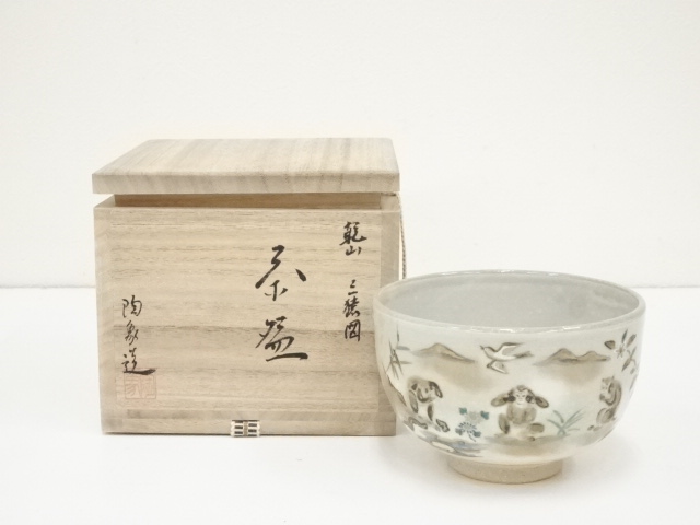 JAPANESE TEA CEREMONY / TEA BOWL CHAWAN by TOSHO TERADA 